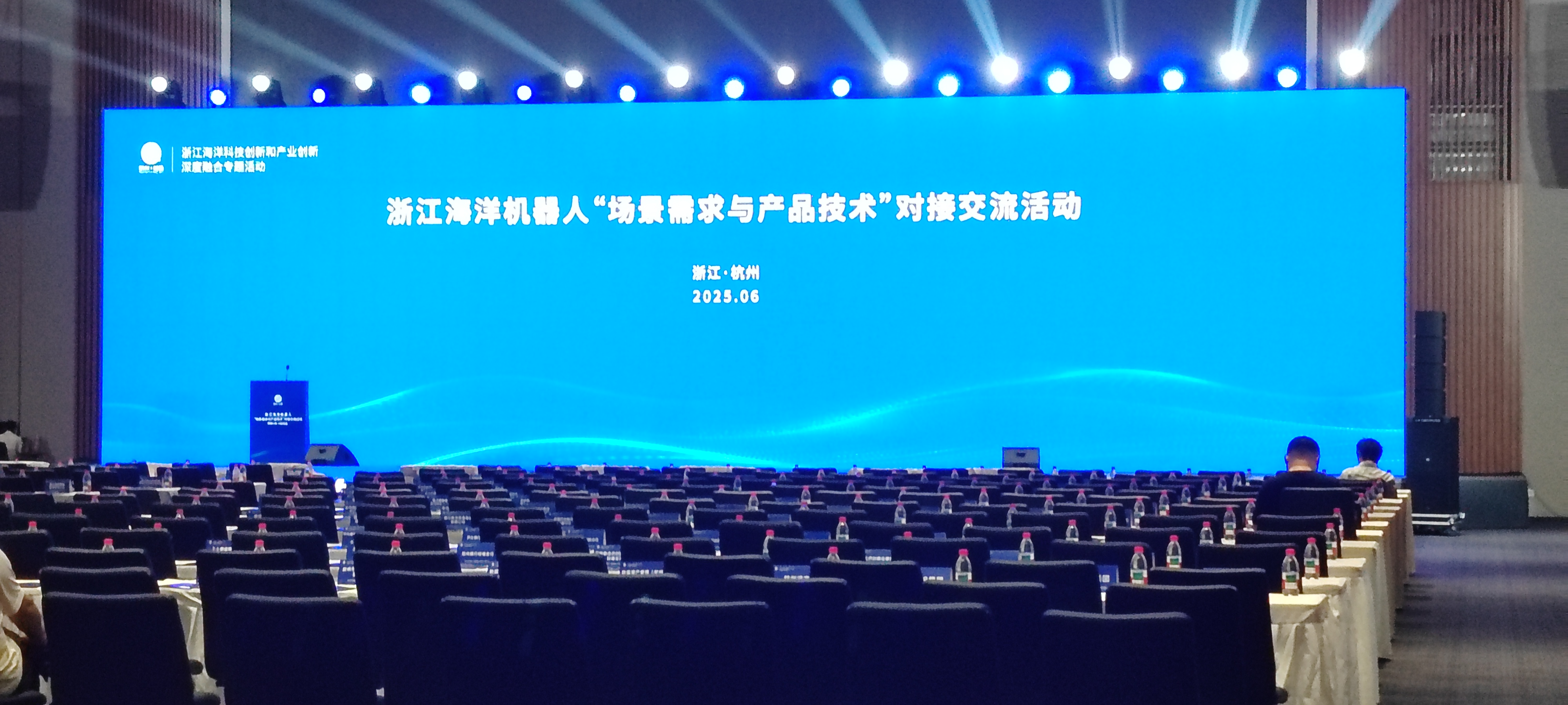 Ukážky ASY na konferencii Zhejiang Marine Robotics Technology Exchange, spojte sa a preskúmajte trh s modrým oceánom v biliónoch dolárov